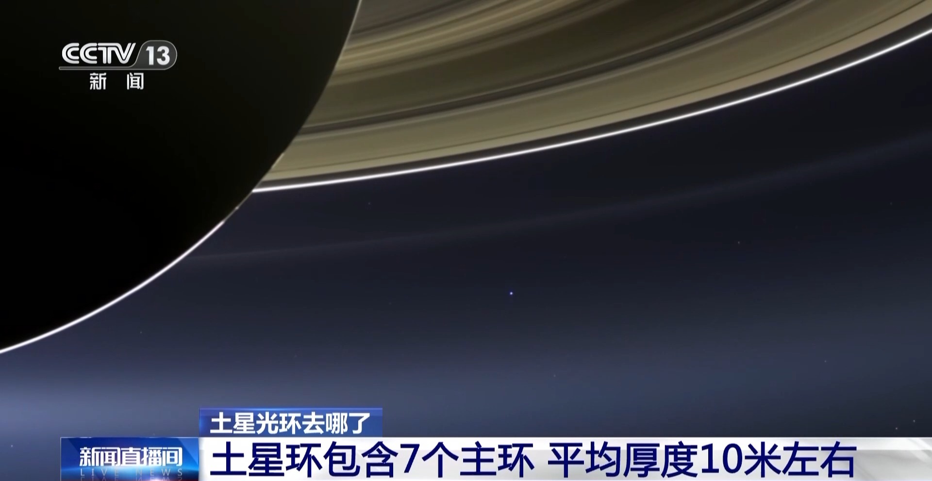 土星将上演神奇光环“消失术”AG真人旗舰厅登录十几年等一回