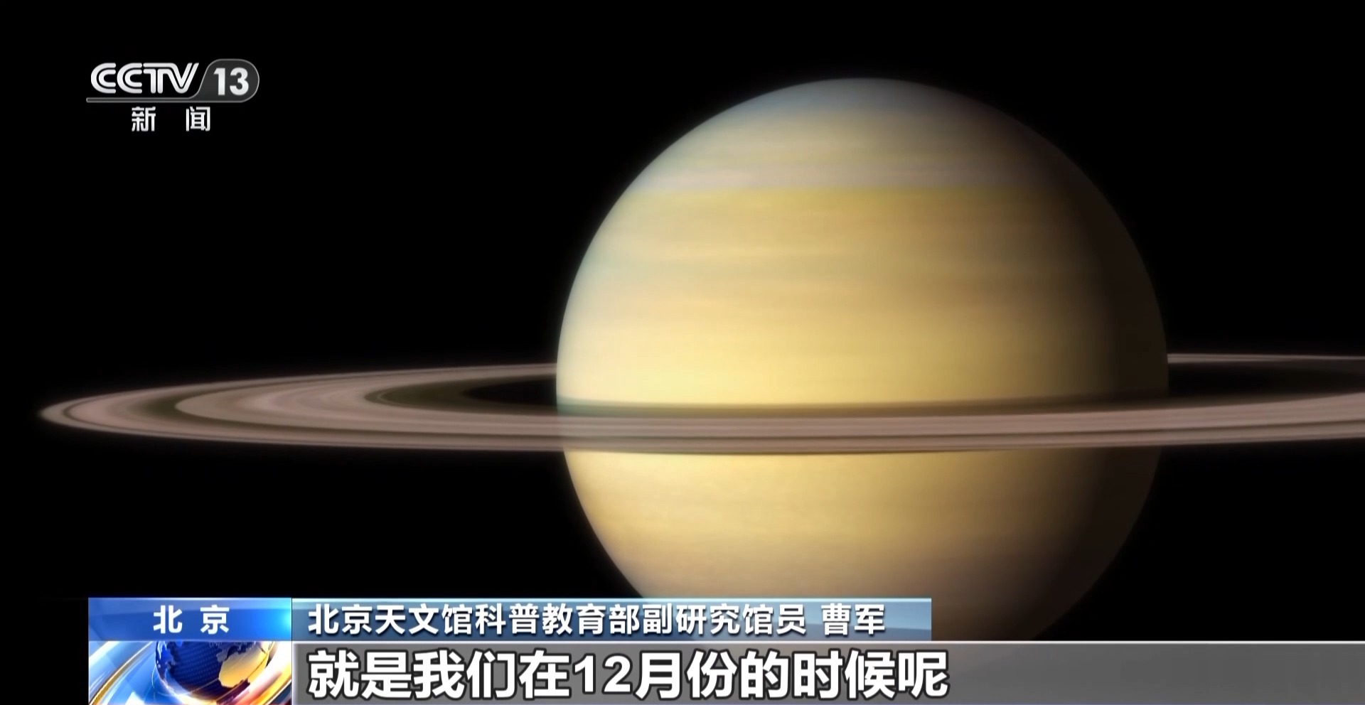 土星将上演神奇光环“消失术”AG真人旗舰厅登录十几年等一回(图6)
