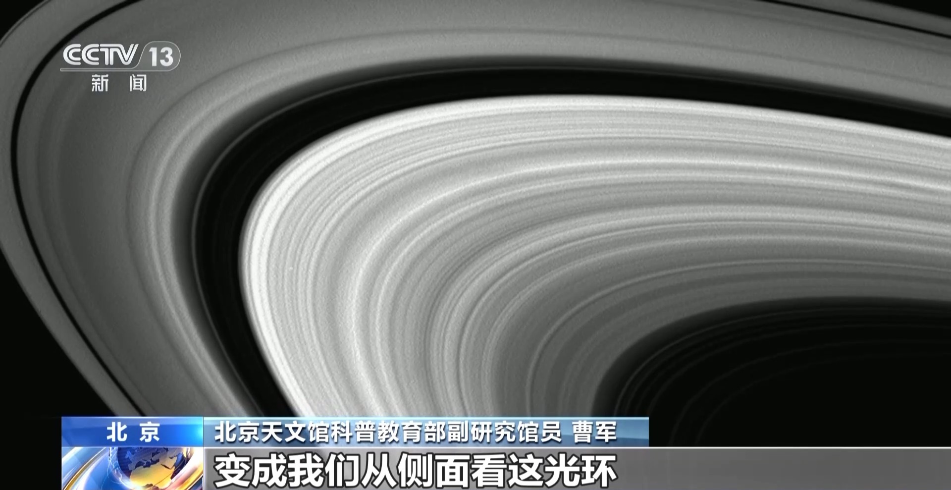 土星将上演神奇光环“消失术”AG真人旗舰厅登录十几年等一回(图3)