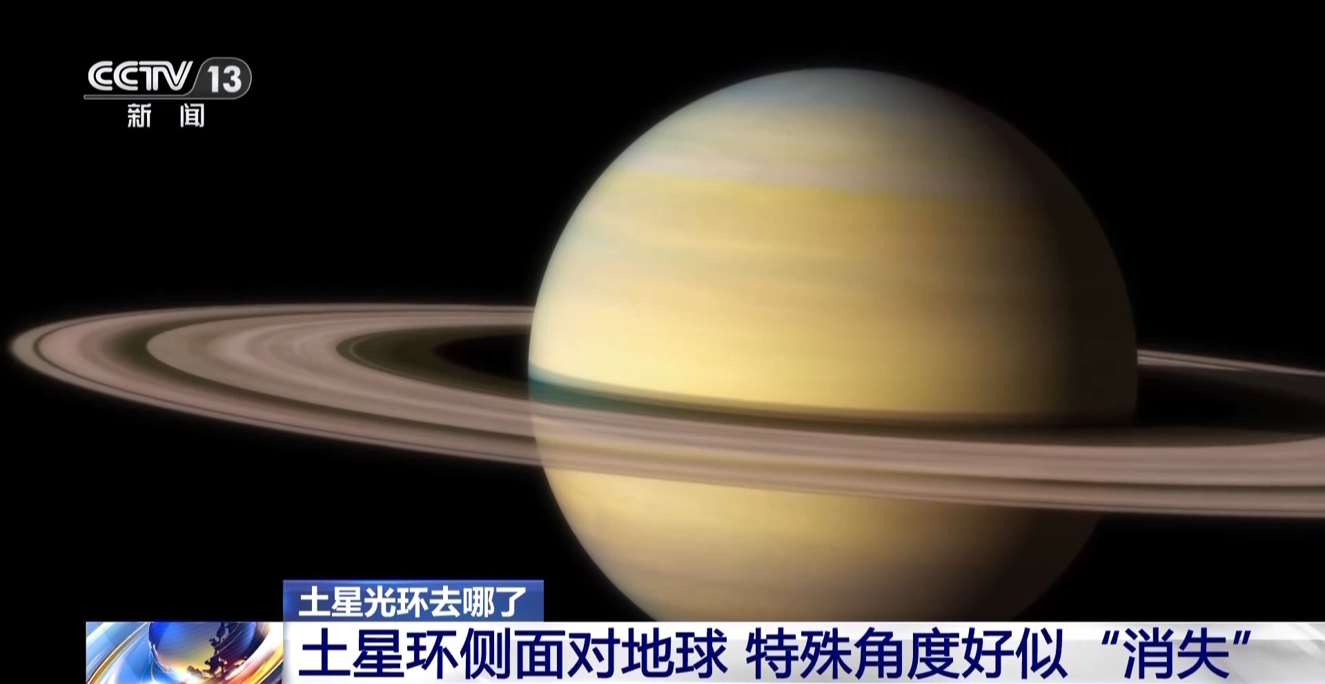土星将上演神奇光环“消失术”AG真人旗舰厅登录十几年等一回(图5)