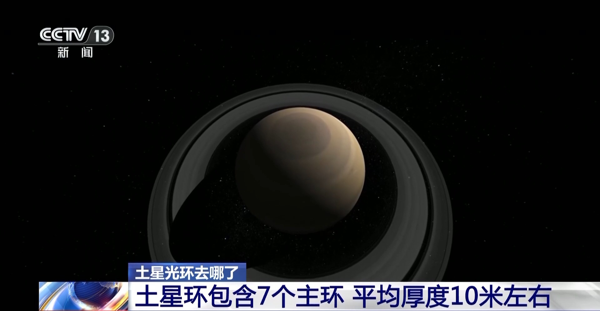 土星将上演神奇光环“消失术”AG真人旗舰厅登录十几年等一回(图4)